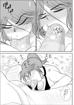 Page 164 of Damasare Bikenshi Corona Soushuuhen