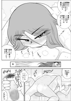 Page 195 of Damasare Bikenshi Corona Soushuuhen