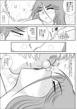 Page 196 of Damasare Bikenshi Corona Soushuuhen