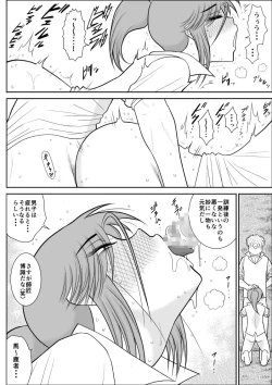 Page 209 of Damasare Bikenshi Corona Soushuuhen