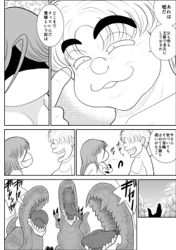 Page 235 of Damasare Bikenshi Corona Soushuuhen