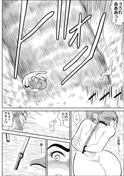 Page 51 of Damasare Bikenshi Corona Soushuuhen