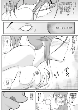 Page 71 of Damasare Bikenshi Corona Soushuuhen