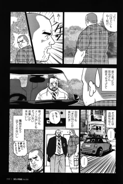 Page 104 of Comic G-men Gaho No. 06 Nikutai Roudousha