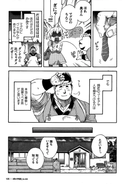 Page 116 of Comic G-men Gaho No. 06 Nikutai Roudousha