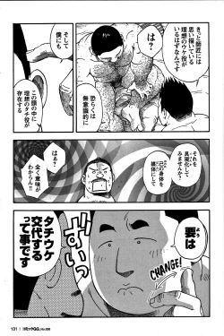 Page 122 of Comic G-men Gaho No. 06 Nikutai Roudousha