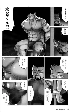 Page 145 of Comic G-men Gaho No. 06 Nikutai Roudousha