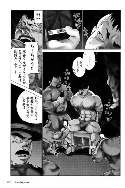 Page 146 of Comic G-men Gaho No. 06 Nikutai Roudousha