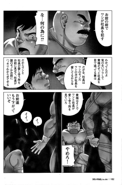 Page 151 of Comic G-men Gaho No. 06 Nikutai Roudousha