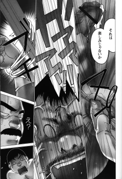 Page 158 of Comic G-men Gaho No. 06 Nikutai Roudousha