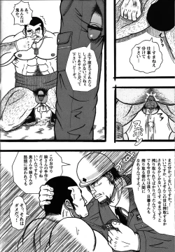 Page 178 of Comic G-men Gaho No. 06 Nikutai Roudousha