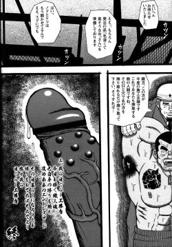 Page 180 of Comic G-men Gaho No. 06 Nikutai Roudousha