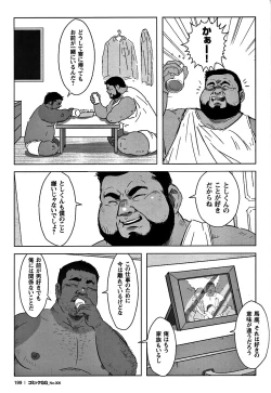 Page 187 of Comic G-men Gaho No. 06 Nikutai Roudousha