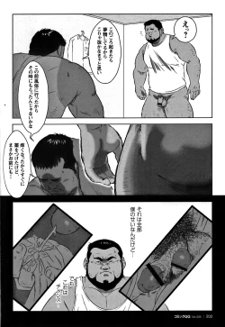 Page 190 of Comic G-men Gaho No. 06 Nikutai Roudousha