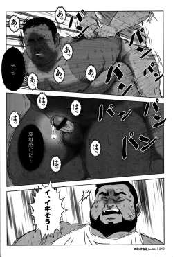 Page 198 of Comic G-men Gaho No. 06 Nikutai Roudousha