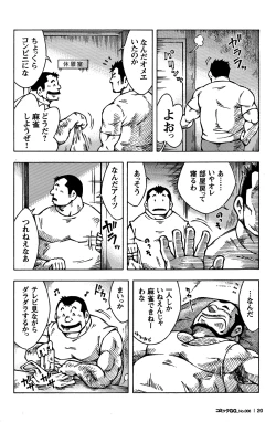 Page 19 of Comic G-men Gaho No. 06 Nikutai Roudousha