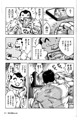 Page 20 of Comic G-men Gaho No. 06 Nikutai Roudousha