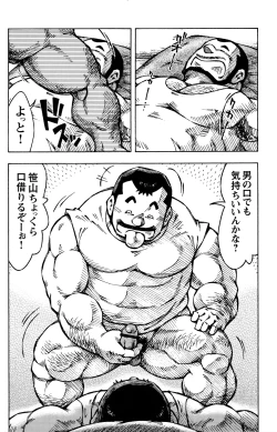 Page 21 of Comic G-men Gaho No. 06 Nikutai Roudousha