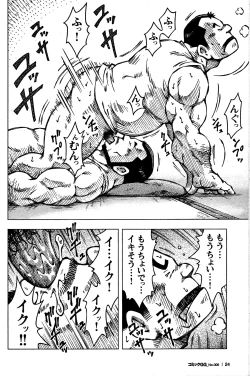 Page 23 of Comic G-men Gaho No. 06 Nikutai Roudousha
