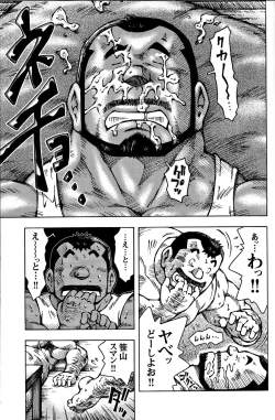 Page 26 of Comic G-men Gaho No. 06 Nikutai Roudousha