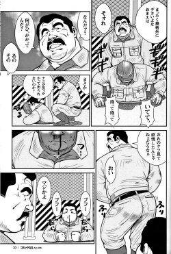 Page 30 of Comic G-men Gaho No. 06 Nikutai Roudousha