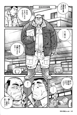 Page 37 of Comic G-men Gaho No. 06 Nikutai Roudousha