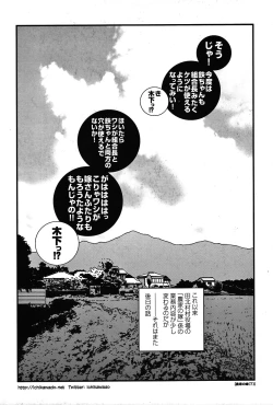 Page 75 of Comic G-men Gaho No. 06 Nikutai Roudousha