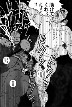 Page 7 of Comic G-men Gaho No. 06 Nikutai Roudousha