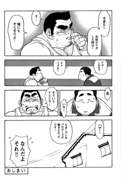 Page 83 of Comic G-men Gaho No. 06 Nikutai Roudousha