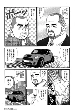 Page 92 of Comic G-men Gaho No. 06 Nikutai Roudousha