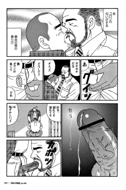 Page 94 of Comic G-men Gaho No. 06 Nikutai Roudousha