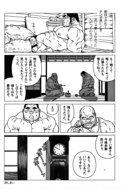 Page 9 of Comic G-men Gaho No. 06 Nikutai Roudousha