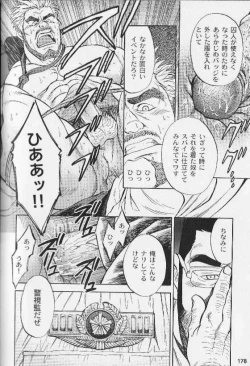 Page 22 of Ummei no Kagi