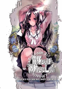 Page 29 of IkaZuka-san wa Bidou Danishinai