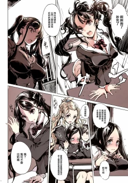 Page 8 of IkaZuka-san wa Bidou Danishinai