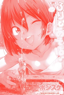 Page 2 of Loli to Asobo♪