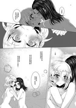 Page 30 of Sayokyoku yori mo Yashashii Kiss o Shite | 比小夜曲更溫柔地親吻