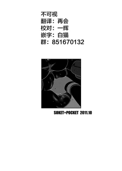 Page 15 of Slaughter Ring