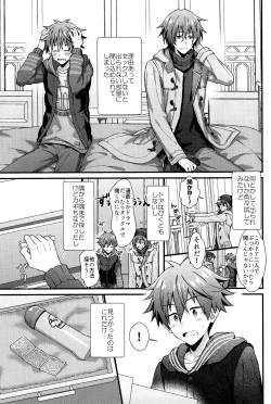 Page 2 of Wake atte Deraremasen