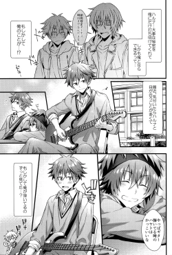 Page 8 of Wake atte Deraremasen