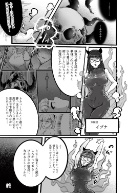 Page 21 of Mamiana Hanten Soushuugou Fuyu