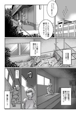 Page 26 of Mamiana Hanten Soushuugou Fuyu