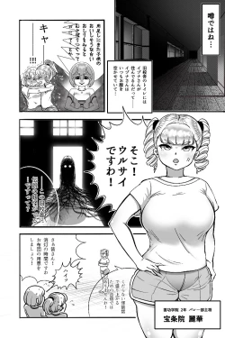 Page 4 of Mamiana Hanten Soushuugou Fuyu