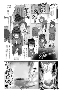 Page 51 of Mamiana Hanten Soushuugou Fuyu
