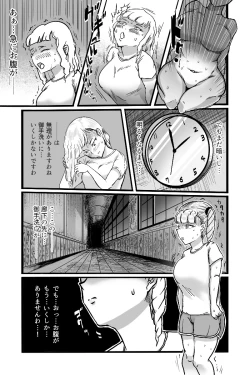 Page 9 of Mamiana Hanten Soushuugou Fuyu