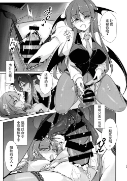 Page 17 of Shujuu Gyakuten Kairaku Choukyou