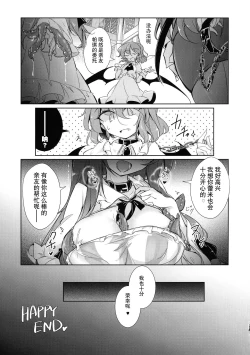 Page 25 of Shujuu Gyakuten Kairaku Choukyou