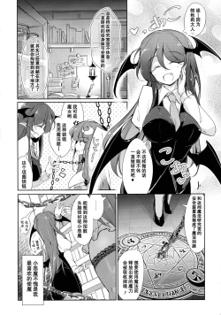 Page 4 of Shujuu Gyakuten Kairaku Choukyou