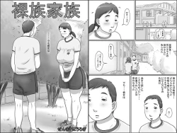 Page 1 of Razoku Kazoku | Nudist Family