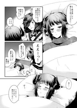 Page 2 of Dakishimete Yarutte Itteiru!